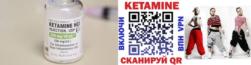 КЕТАМИН VHQ Вышний Волочёк