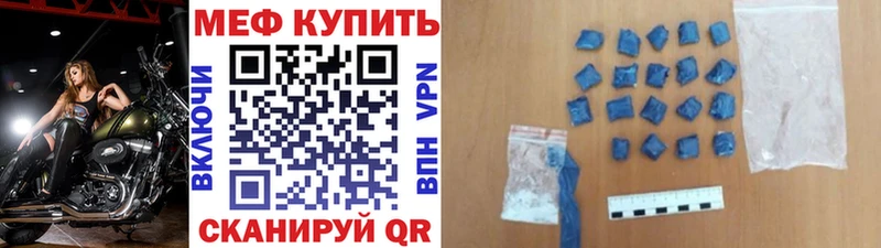 наркота  даркнет телеграм  МЯУ-МЯУ mephedrone  Вышний Волочёк 