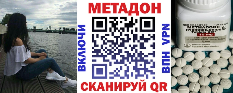 МЕТАДОН VHQ  закладки  kraken как войти  Вышний Волочёк 